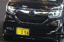「358」が人気急上昇している理由とは?