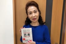 臼井由妃さんは現在、ビジネス書作家として活躍
