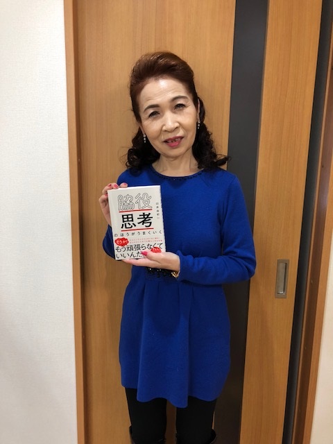 臼井由妃さんは現在、ビジネス書作家として活躍