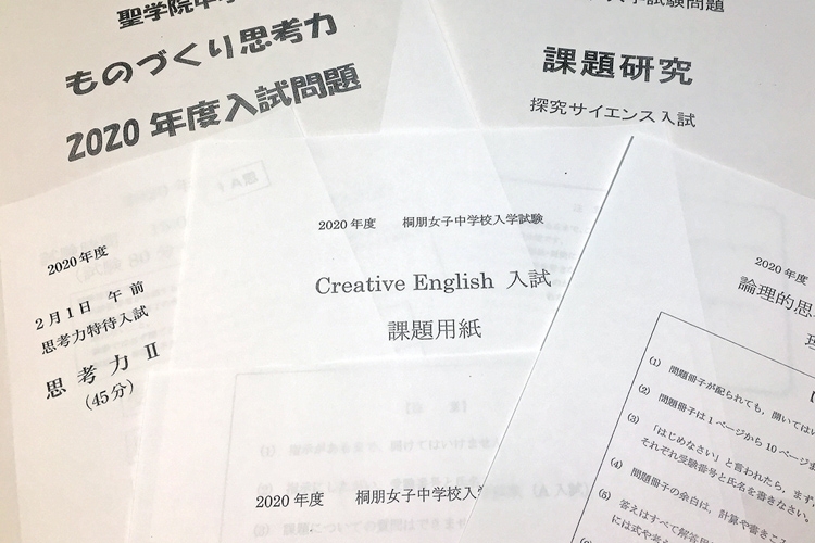 今どきの中学入試は思考力や表現力を試される問題が続々と登場