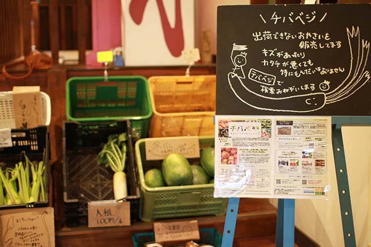 鳥海さんが運営する千葉県佐倉市のゲストハウス『おもてなしラボ』にある直売所