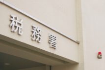 税金取り戻す確定申告 初心者は税務署相談会に参加でお手軽に