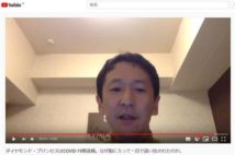 神戸大教授がクルーズ船内の感染対策を動画で批判 危険の区分「不十分」