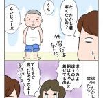男子の母②:今夜は納豆ご飯だけでいいですか?【第73回】