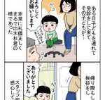 できる子の母:今夜は納豆ご飯だけでいいですか?【第75回】