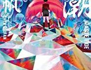 【今週はこれを読め! SF編】ハイテク廃棄物のディストピア、最周縁から世界を批判する哀しきモンスター