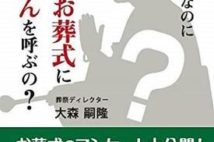 業界歴20年の葬祭ディレクターが令和時代の新しい葬儀スタイルを提案
