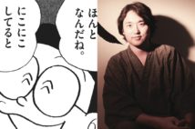武田双雲氏がドラえもん「しあわせカイロ」を好きな理由