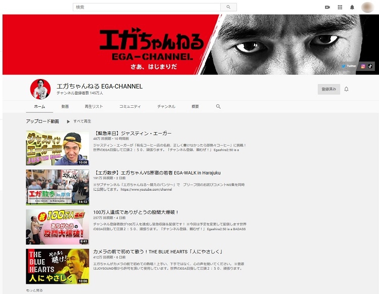 江頭 youtube チャンネル