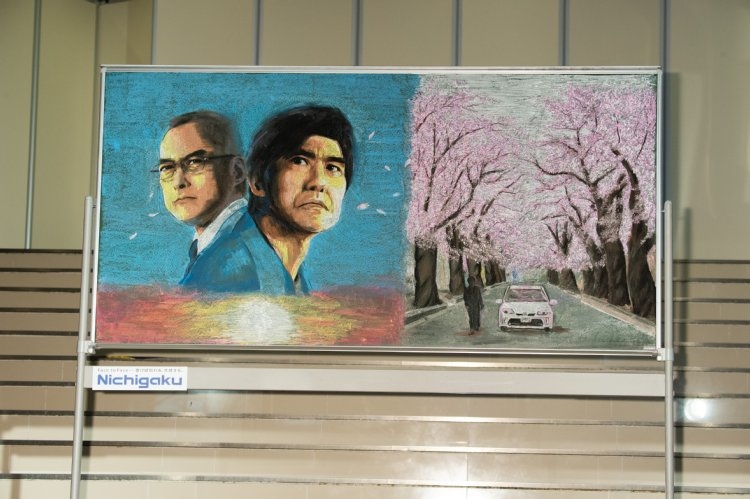 黒板アートではダブル主演の渡辺謙と佐藤浩市が描かれた