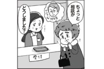 「医師と相性がよくない場合はスタッフに相談を」と現役医師