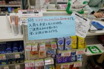 店頭で普通に買えるようになるのはまだ先になりそう（時事通信フォト）