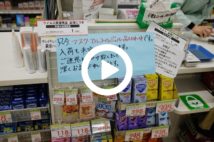 【動画】マスク品薄、解消いつ? 政府「1億枚供給宣言」でも買えず