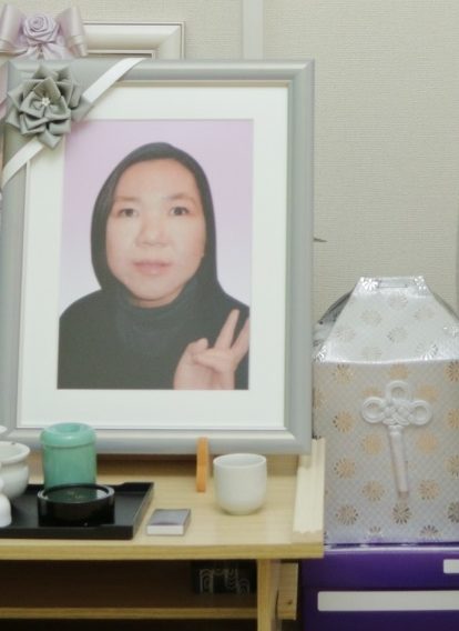 ふたりが7年を過ごした部屋には、遺影とお骨が置かれていた