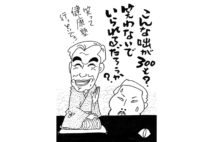 桂文枝の創作落語「家族の絆」と「笑わない男」に宿るヒネリ
