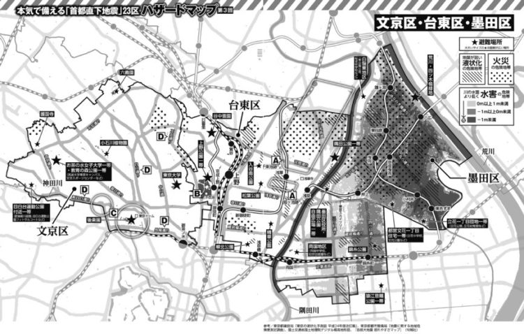 文京区、台東区、墨田区に潜むハザードの危険性とは