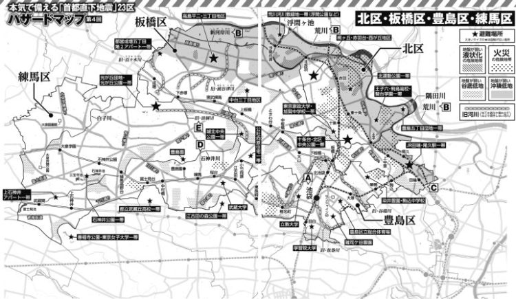 北区・板橋区・豊島区・練馬区のハザードマップ