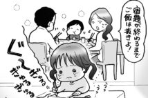 こんなしつけはNG!