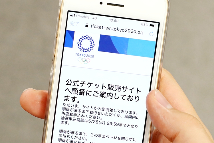 2019年5月、チケット販売の開始当初は販売サイトにつながらず、1時間以上待ったケースも（写真／アフロ）