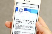 【動画】東京五輪チケット50万枚余る、小中学校にばら撒かれるが…