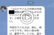 【動画】「コロナは26~27度で死ぬ」このデマの情報源を突き止めた