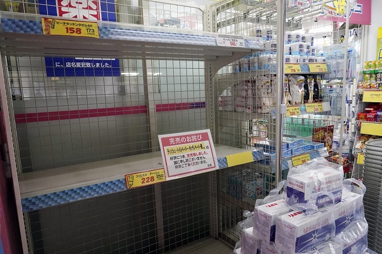 マスク品薄をきっかけに広まったデマから、トイレットペーパーも店頭で品切れが相次いだ（時事通信フォト）