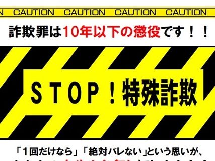 詐欺犯募集に警告する愛知県警。特殊詐欺件数は減っているが……（時事通信フォト）