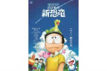川村元気、ドラえもん新作で人類の進化や多様性の尊さ描く