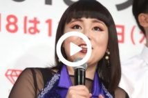 【動画】ブルゾンちえみ、海外挑戦へ 事務所退社含め真剣交渉中