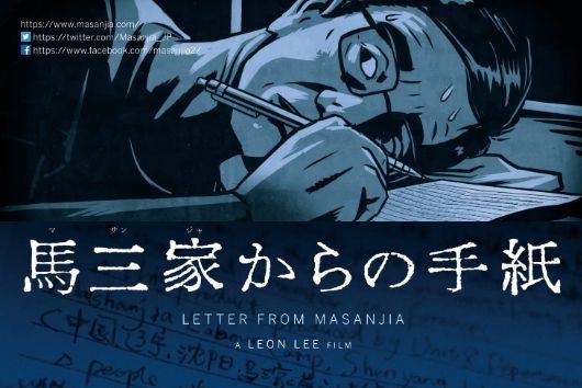 3月21日より新宿 K’sシネマほかで全国順次公開 (C)2018 Flying Cloud Productions, Inc.