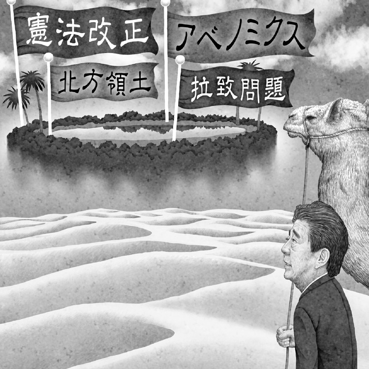 安倍一強は続く（イラスト／井川泰年）