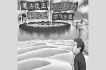 “派閥政治”が失われ自民党内が弛緩、自浄作用が消滅した