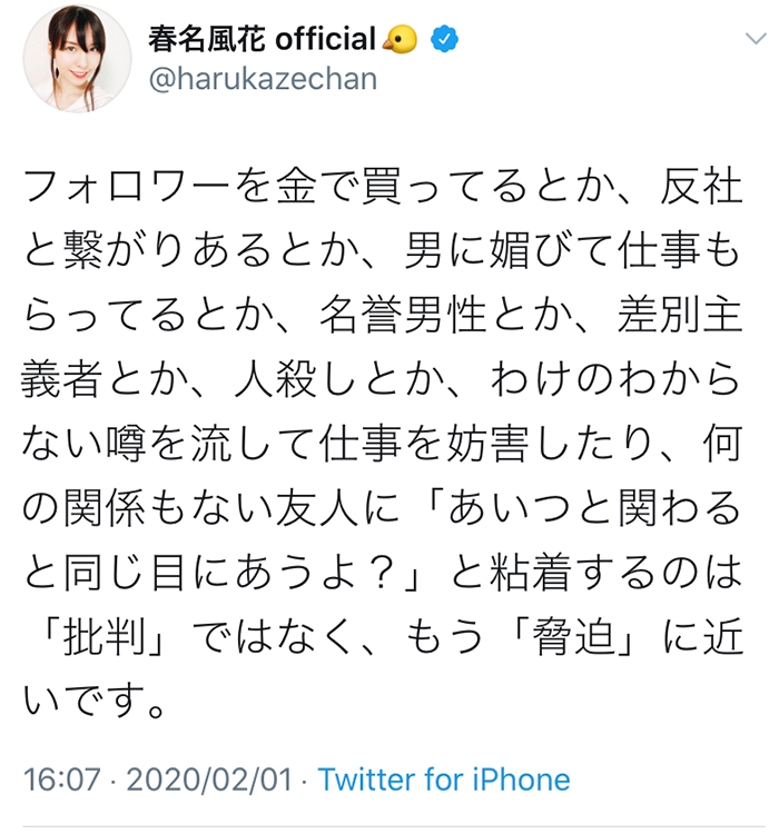 誹謗 堀 ちえみ 中傷 ブログ 堀ちえみブログに誹謗中傷コメントの主婦が脅迫罪で書類送検。過激投稿の理由、とくダネ取材に呆れた発言を連発。画像あり