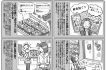 専門家が指南 「危ないスーパー」「安全なスーパー」の見分け方