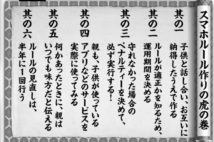 子供を危険からどう守る? 親子で考える「スマホルール作り」虎の巻