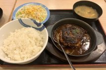松屋「超粗挽き」牛ハンバーグ定食を実食、「790円」は高いか安いか