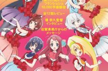 『CONTINUE Vol.64』 表紙&特集はゾンビランドサガ