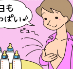 授乳量を増やそう!おっぱいマッサージの正しいやり方【イラスト解説】