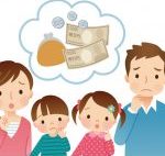 家計ピンチ!働き方の多様化で扶養家族手当はもらえなくなる?