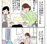 どれにしようかな:今夜は納豆ご飯だけでいいですか?【第78回】