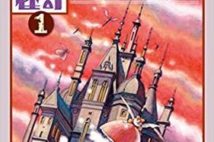 【今週はこれを読め! SF編】第二次『幻想と怪奇』に喝采!