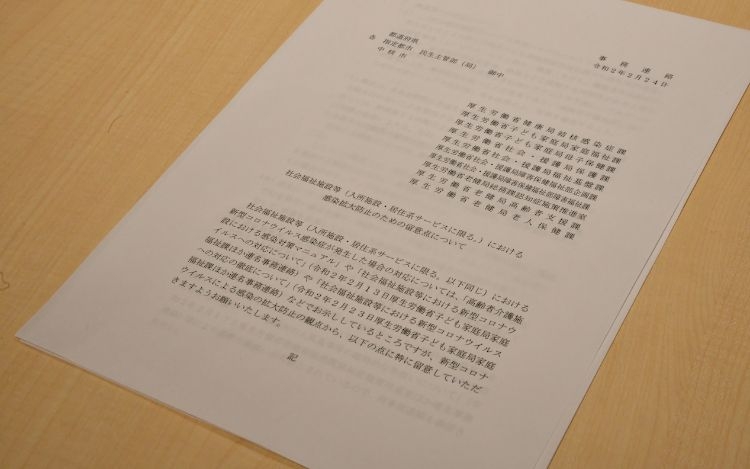 厚労省が自治体に宛てて出した文書