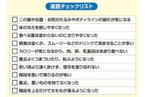 体のたるみが気になるなら…「食べるだけで筋肉増加」スケソウダラの力