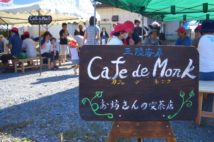 傾聴喫茶は「カフェ・デ・モンク」と名付けられた（写真提供：金田諦應）