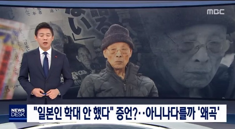 韓国・MBCの報道には韓国の“暗部”があった