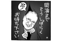 高田文夫氏の願い「コロナよ、東京に笑いを届けさせてくれ」