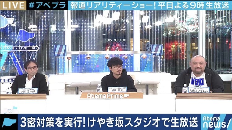 『AbemaPrime』では出演者同士の距離も離れている（C）AbemaTV