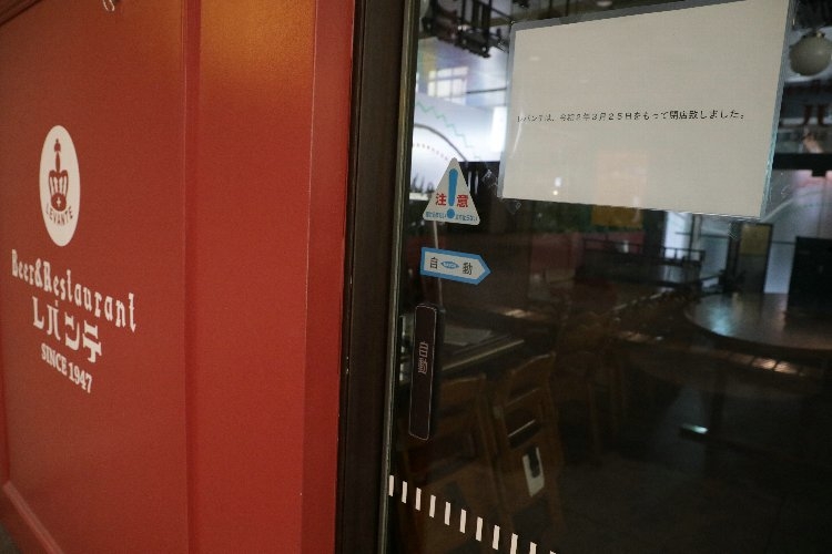 コロナの影響で破産に追い込まれた千代田区の老舗ビアレストラン（時事通信フォト）