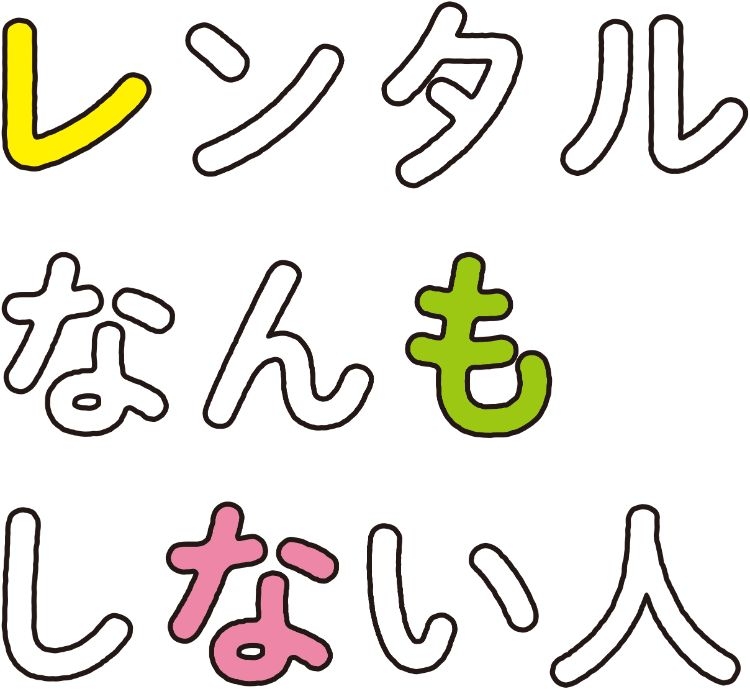 「レンタルさん」は実在する人物（画像提供／テレビ東京）