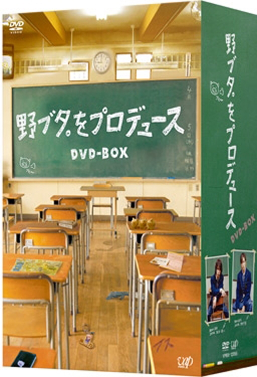 今こそ見たい名作 野ブタ をプロデュース 主題歌はベストソング Newsポストセブン